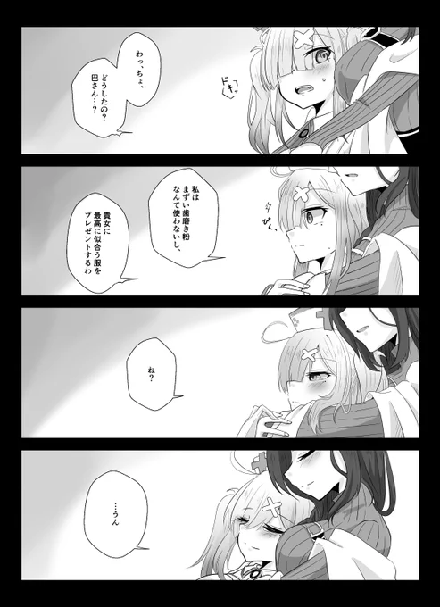 フラレガイガール

#Crossick 