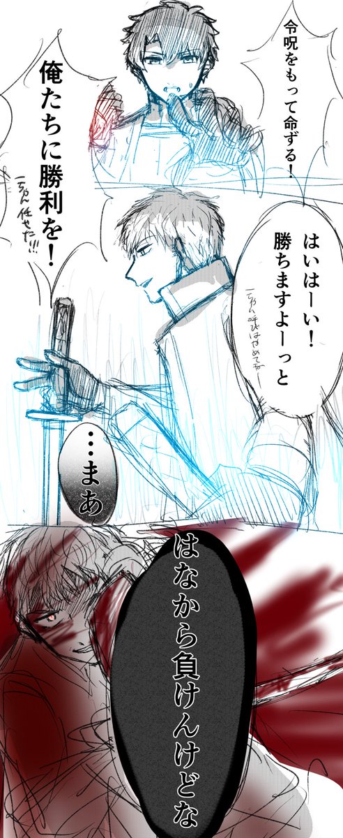 一ぐだ♂ 