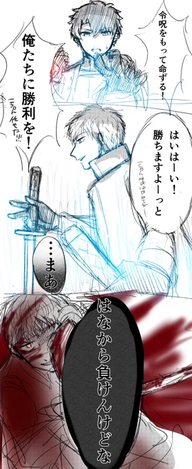 一ぐだ♂ 