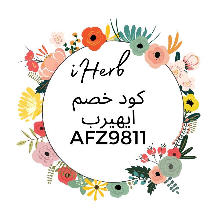 iherbdrob's tweet photo. اطلب دون أن تفوتك خصومات العام.

كِوِد خصم من ايهُـيُربْ

~ AFZ9811 ~ 🦋 https://t.co/5RU9y2w1ae