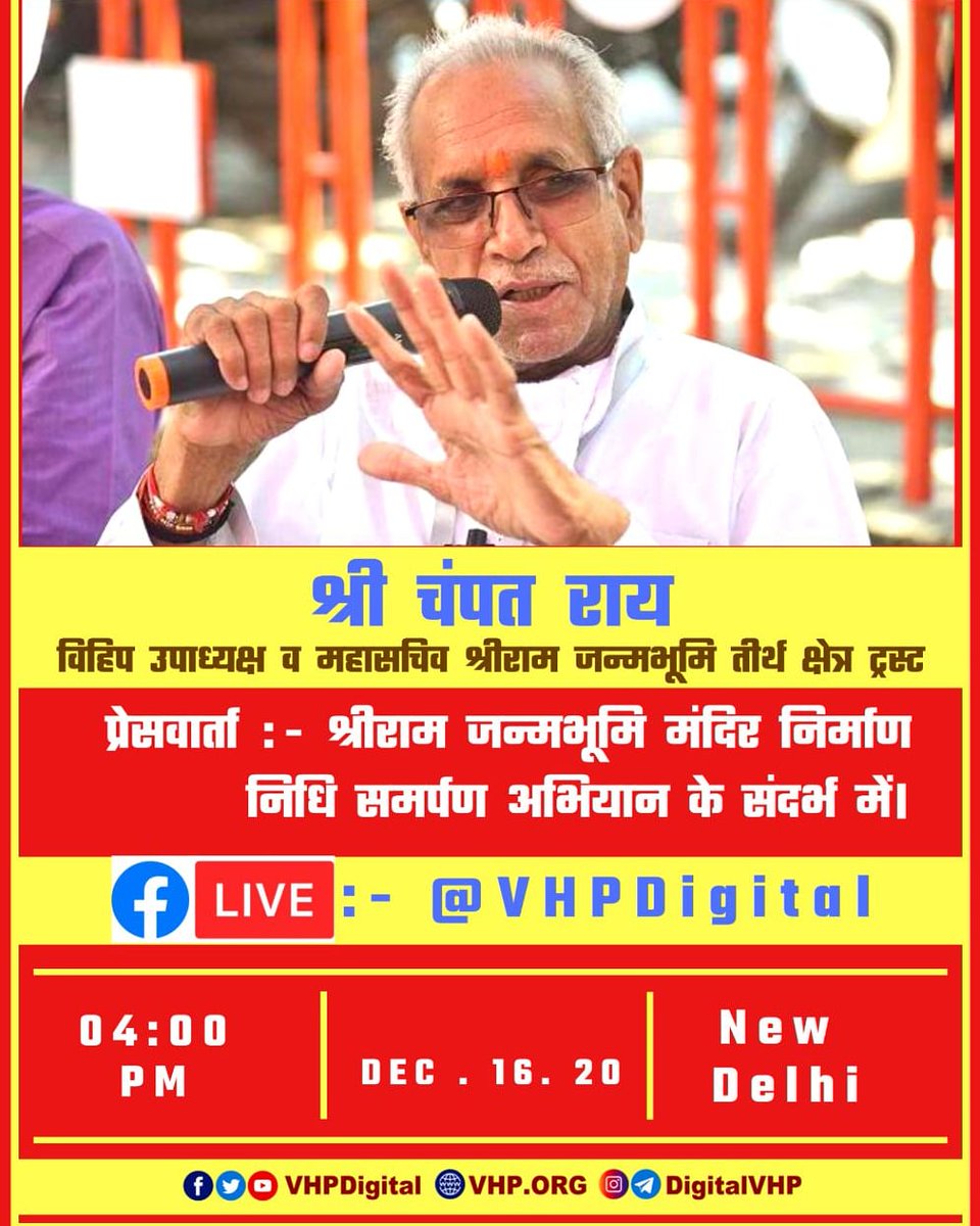 VHP IT CELL tweet media