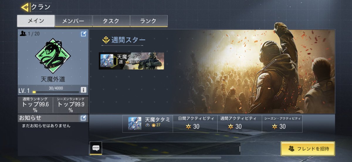 Tenma_Gedo's tweet photo. 最近知り合いの誘いでCoDMドハマりしてクラン建てました
もし良かったら入りませんか？
#CoD #CoDモバイル #CoDモバイルしてる人と繋がりたい https://t.co/bFp98Ob3H4