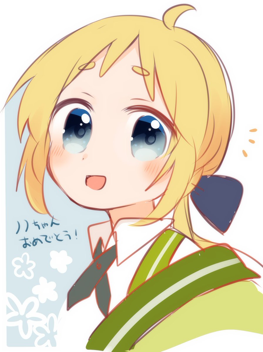 たそがれ お祝いしたくて凄くお祝いしたくて ノノちゃんの皆を思いやる気持ちと前を向いて一歩ずつ歩いていく姿が本当にすきです おめでとうございます 今度ちゃんと書くんだけど 棗ノノ誕生祭 うらら迷路帖 たそがれ お祝いしたくて凄くお祝いしたくて ノノちゃんの皆を思いやる気持ちと前を向いて一歩ずつ歩いていく姿が本当にすきです おめでとうございます 今度ちゃんと書くんだけど 棗ノノ誕生祭 うらら迷路帖