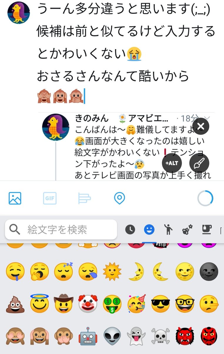 May うーん違う 号泣の顔とウインクの顔 おさるさんの顔 きのみんさんの方がかわいい しかもxperiaは表示の絵文字選んでもブスにして変換するんですよ まいっちゃう May うーん違う 号泣の顔とウインクの顔 おさるさんの顔 きのみんさんの方がかわいい しかもxperiaは表示の絵文字選んでもブスにして変換するんですよ まいっちゃう