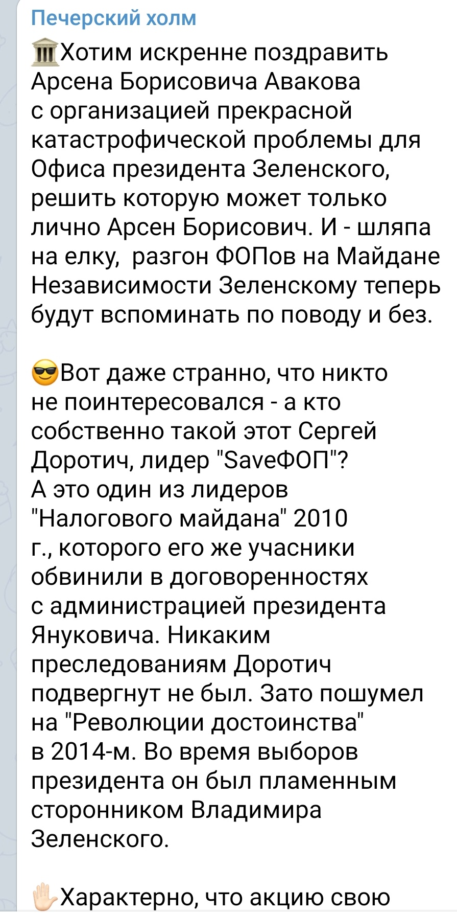 Правоохоронці демонтували більшість наметів ФОПів-протестувальників на Майдані Незалежності - Цензор.НЕТ 5830