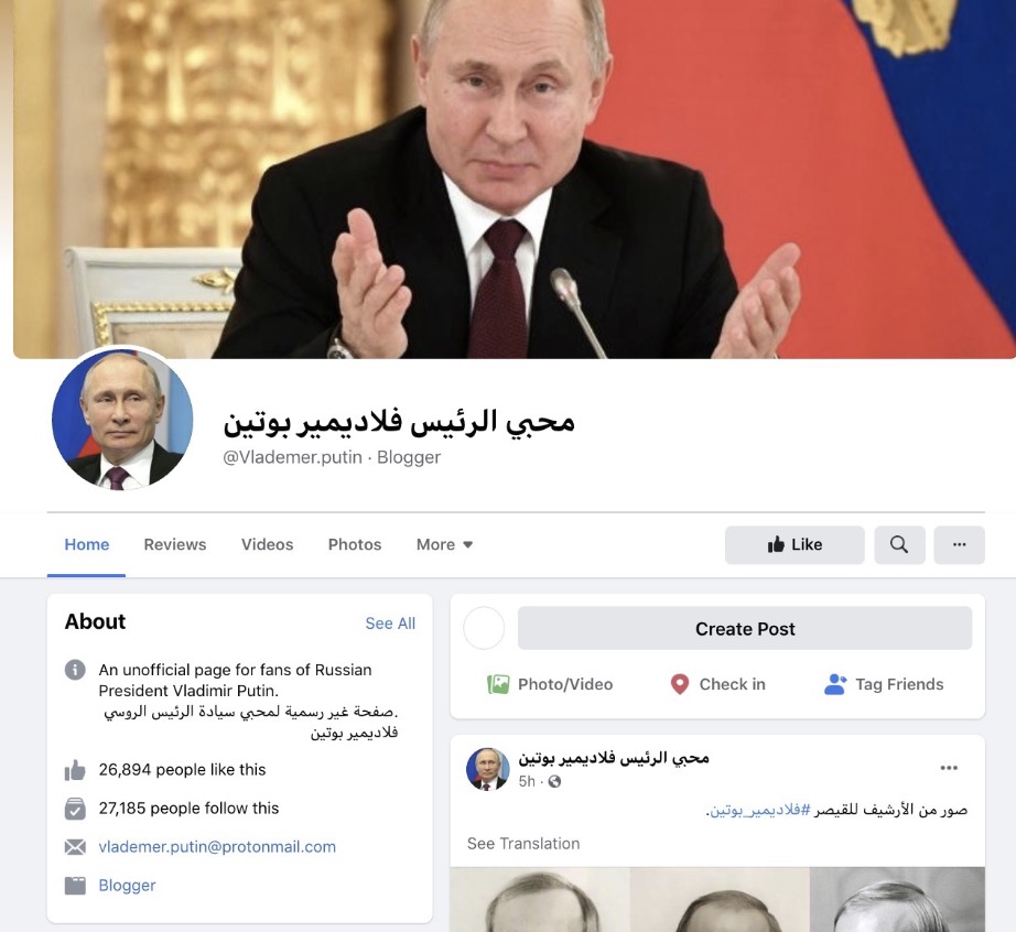 And there was also some fun stuff. A Vladimir Putin fan Page, for example.