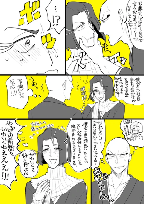 弓角のらくがきたち 