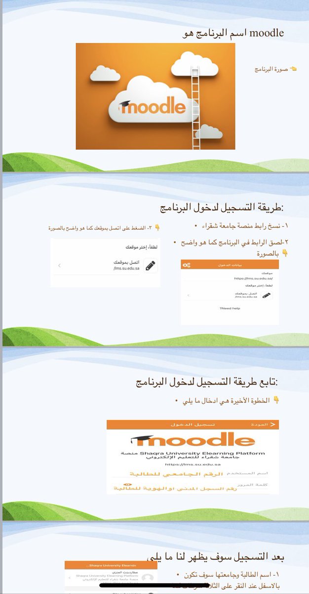 منصة جامعة شقراء للتعليم الالكتروني تسجيل الدخول وطريقة استخدام المنصة موقع محتويات