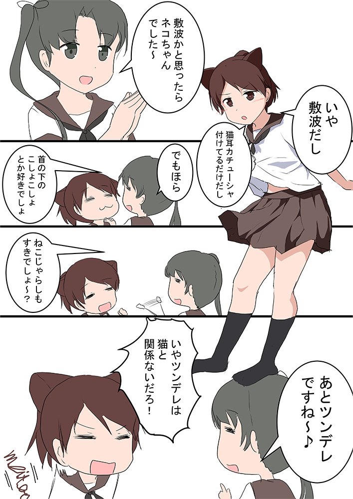 敷波 綾波
敷波かと思ったらネコちゃんでした~
#艦これ版深夜の真剣お絵描き60分一本勝負
#艦これ版真剣お絵描き60分一本勝負_20201215