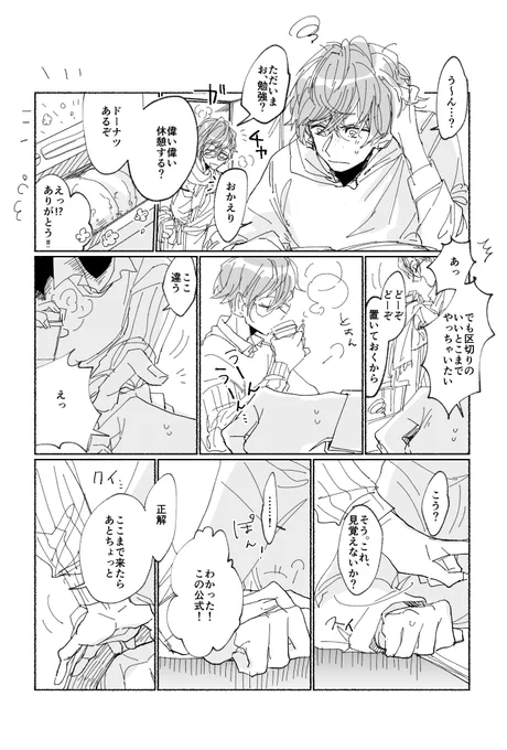 無意識に?の手を触っちゃう?

 #あしゅあいかね 
