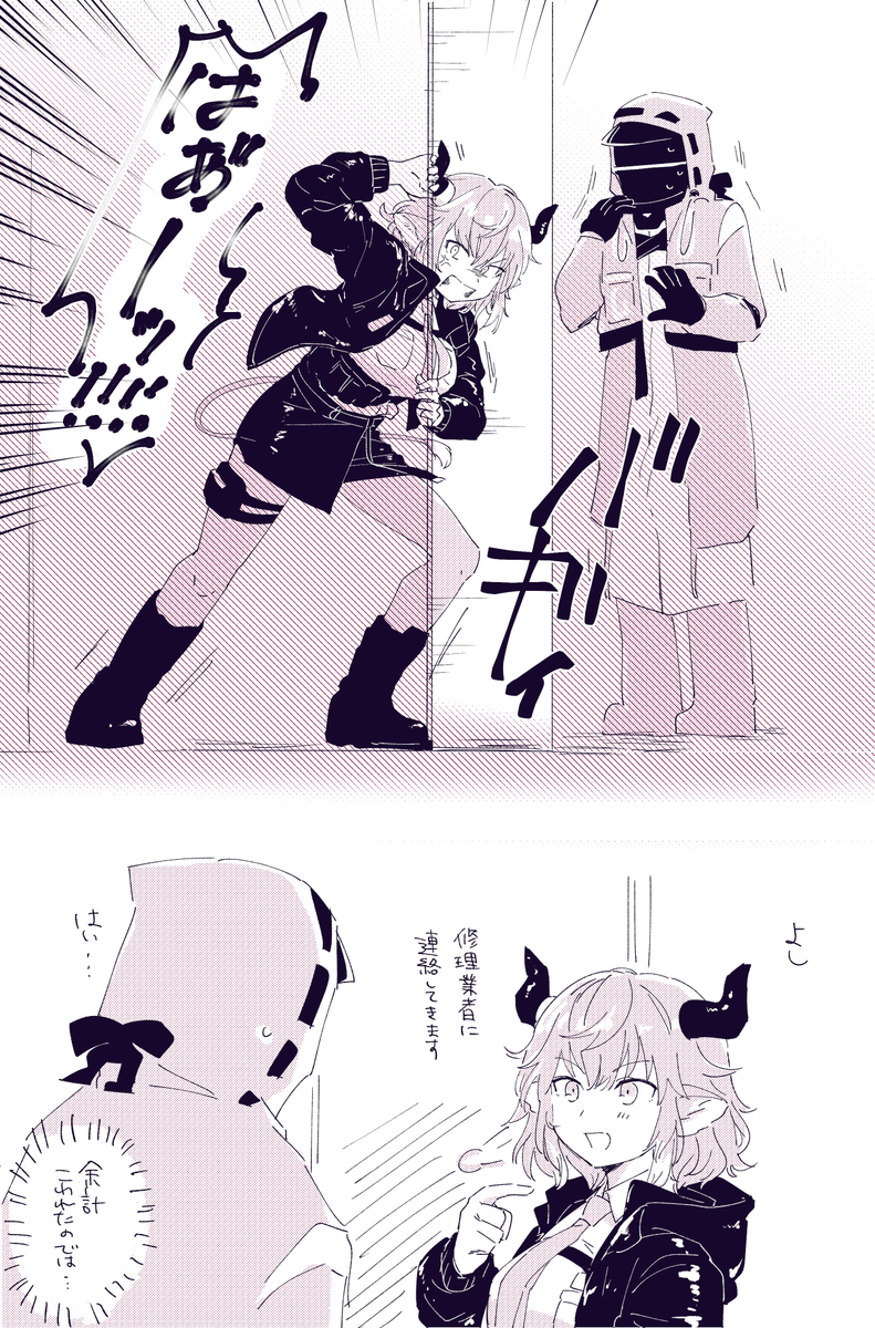 シデロカちゃんの迫真のはぁーっ!!!!!すき 