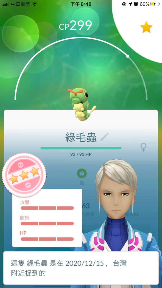 KateLee30252696's tweet photo. 😊😊😊

#Taiwan #Taipei #pokemonGO #shiny #Caterpie #Diglett https://t.co/IJKJFSmBzr