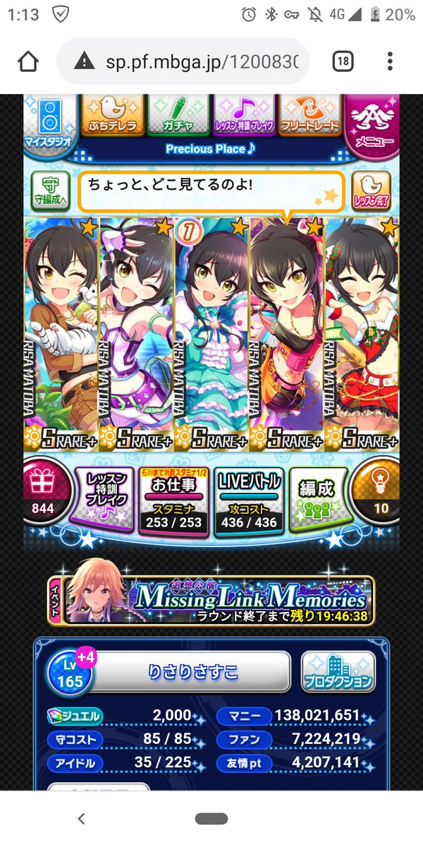 モモかん 栄枯盛衰とはよく言ったものよな ガラケー版モバゲーがサービス終了と聞いて つい開いちゃったわ 懐かしさで胸が