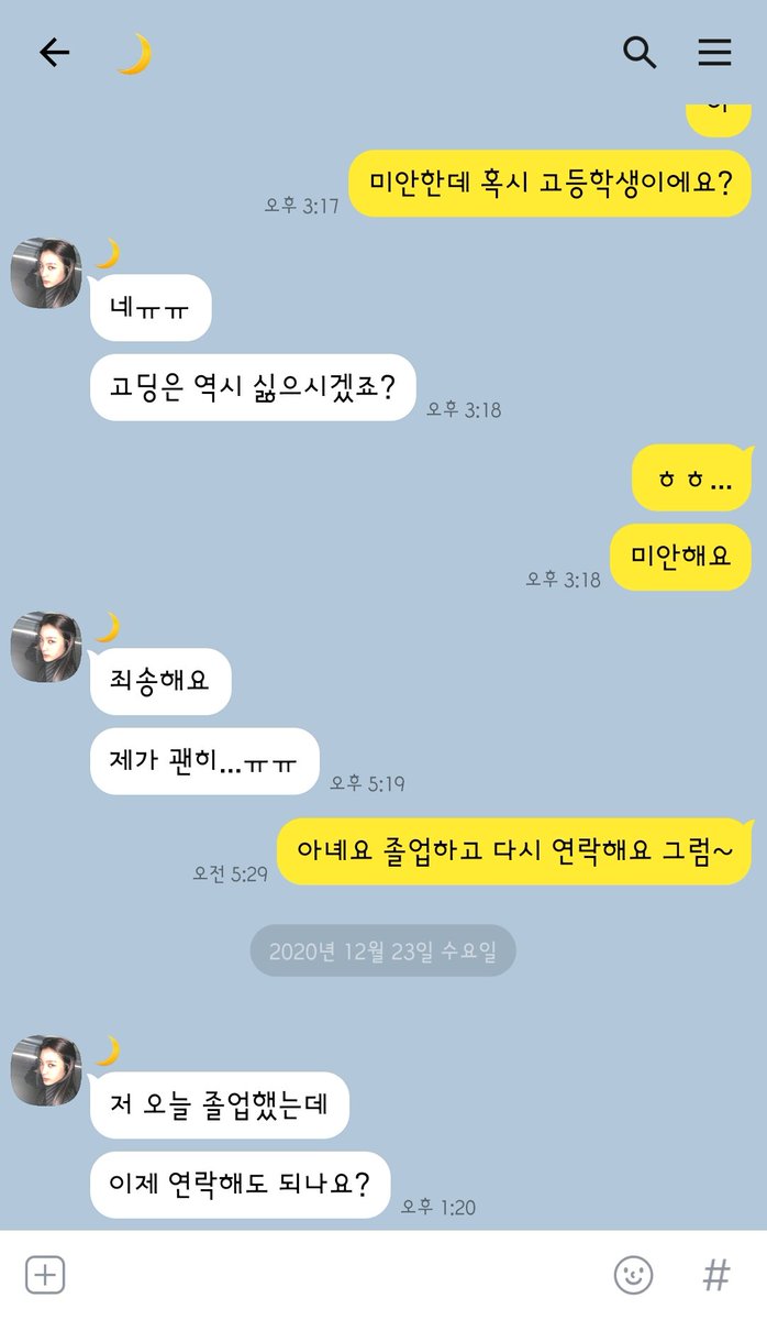 윜페스 카피페 tweet media