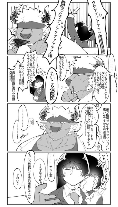 🍊ぽん太郎🍊(@pon20021202) さんのマンガ一覧 : いいね順 : 3ページ目