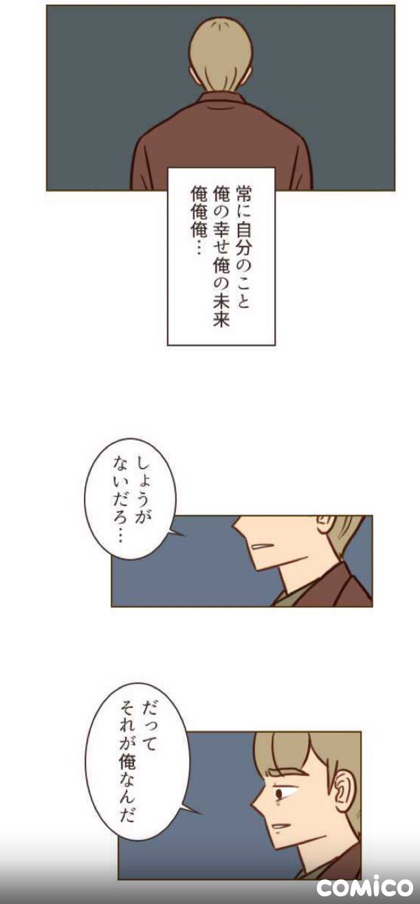 Marshawa Twitter広告に出てた 11年後私たちは の電子コミック何となく読んでたら面白くて初めて課金してしまった 登場人物の心理描写がリアルで T Co Recvbewyy0 Twitter