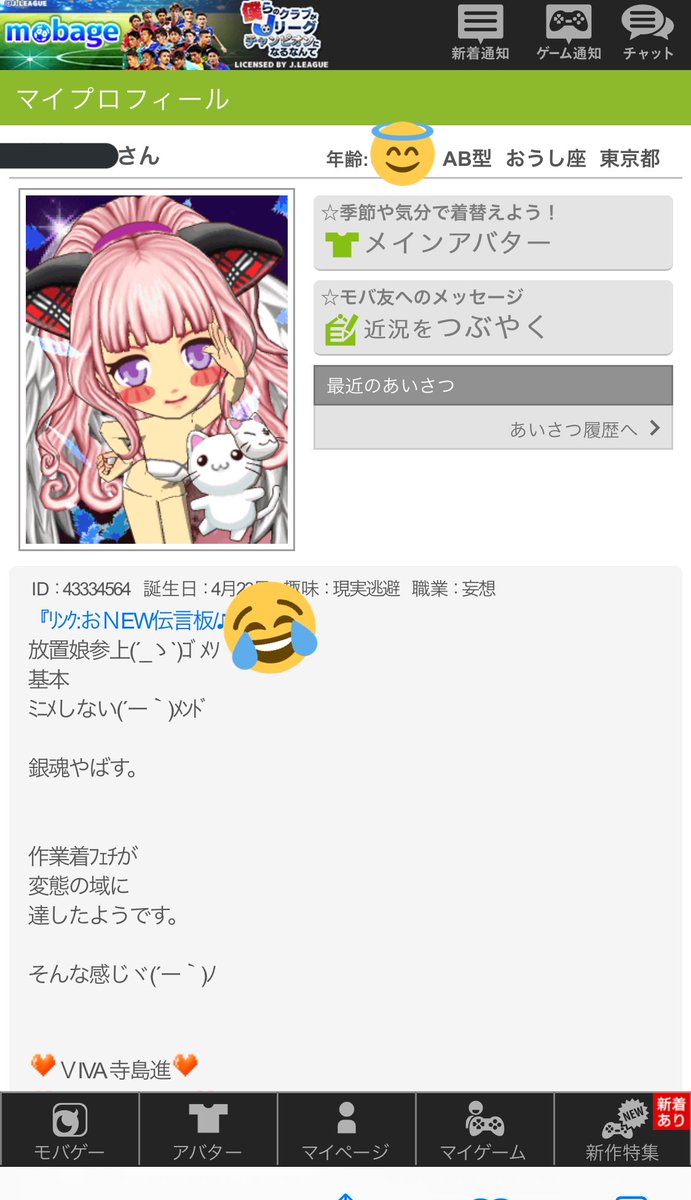 モバゲー 改めまして 現在開催中の 追想公演 Missing Link Memories に今井加奈が登場しています ツイレポ