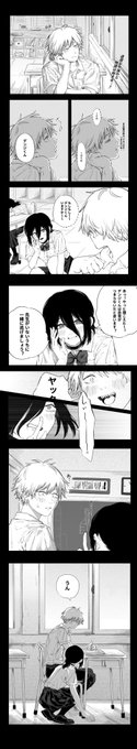 《今度は、一緒に逃げましょう?》
タイムラインは86話ぐらい
デンレゼ中心
誤字や文法の間違いがあるかもしれませんのですみません

#チェンソーマン #レゼ #デンジ #デンレゼ #chainsawman 