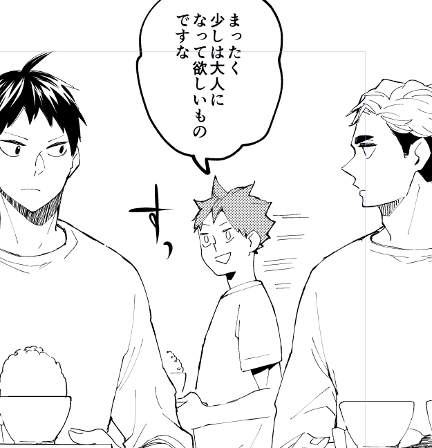 セッターで挟みたい 