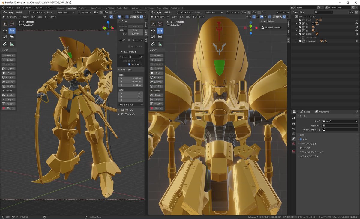 Dyson Max On Twitter Blenderでナイト オブ ゴールドをモデリング 37 引きだとほとんど見えない顔のパーツを分割しモデリングしています Kogを作り始めて今日で一か月なかなか手ごわいです