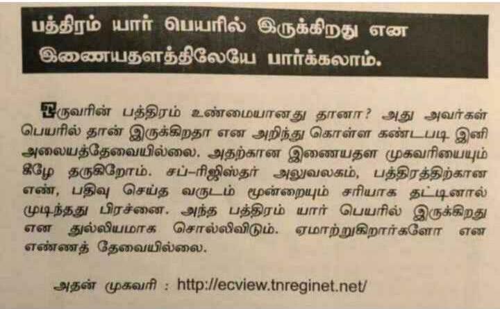 kathir_twits's tweet photo. அனைவரும் தெரிந்து கொள்ள வேண்டிய செய்தி https://t.co/oDxSHTmZxX