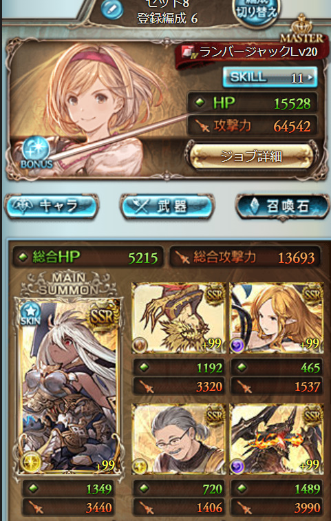 あしゅにゃん サンちゃん 初期グランサイファーメンバーでジ オーダー グランデ をグランデ編成でソロで戦ってみた 割と戦えたけどまだソロ討伐は先かなと思った グランデチャレンジ T Co Kfuf5d3a9u Twitter