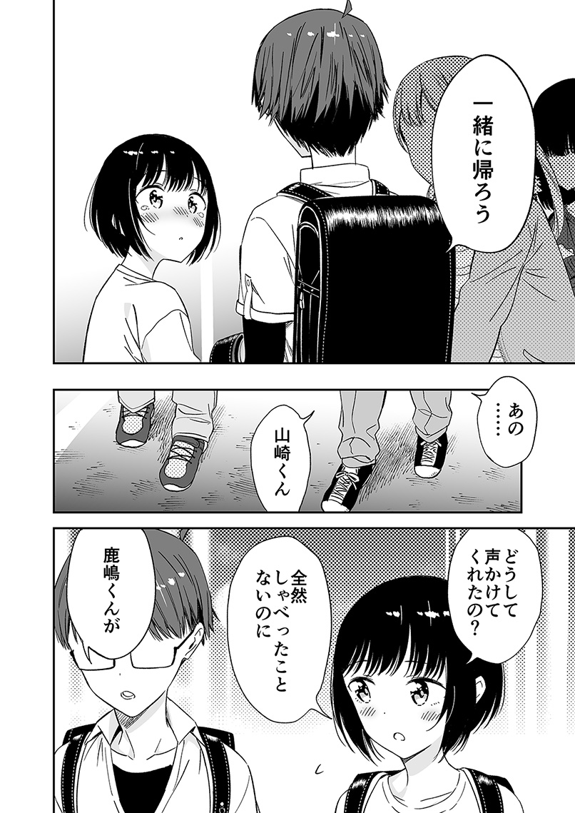 えんど 創作同人 委託中 初めてだった 1 2 可愛かったら男でも好きになってくれるかな えんど 創作同人 委託中 初めてだった 1 2 可愛かったら男でも好きになってくれるかな