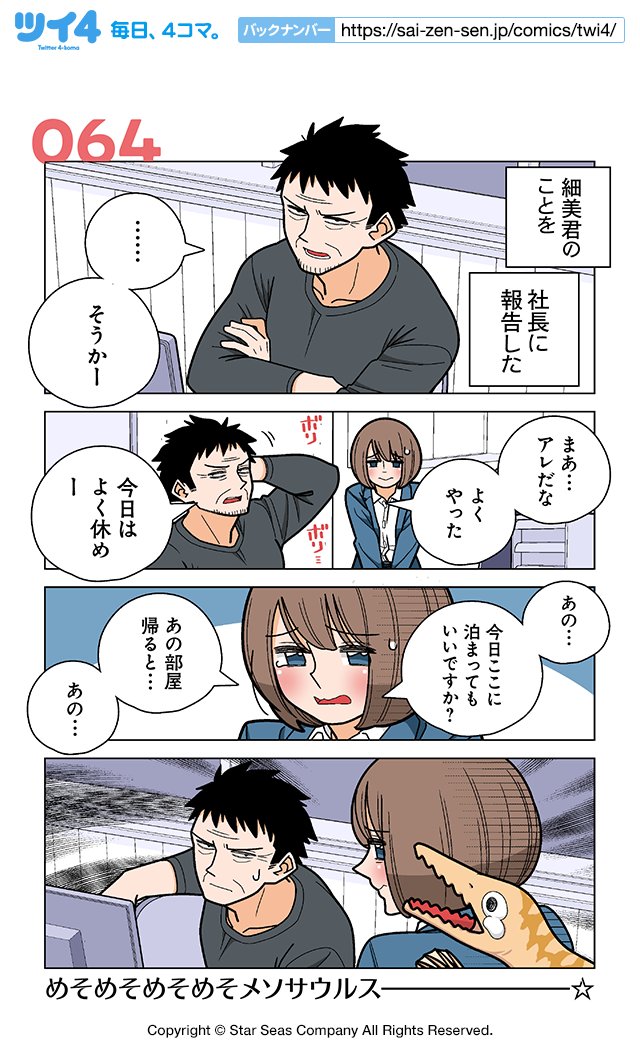 【第64話①】若林稔弥『幸せカナコの殺し屋生活』 https://t.co/rrhKfoDadg #ツイ4 