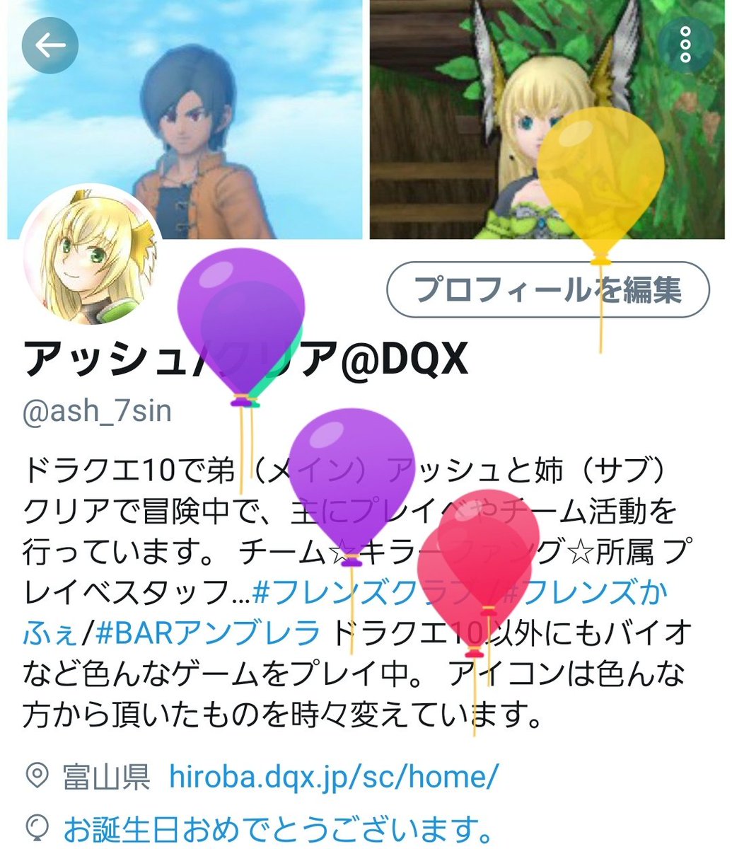 アッシュ クリア Dqx ルーテさん ありがとうございます