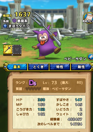 30代ドラクエタクト どこパレoyajiさん の最近のツイート 10 Whotwi グラフィカルtwitter分析