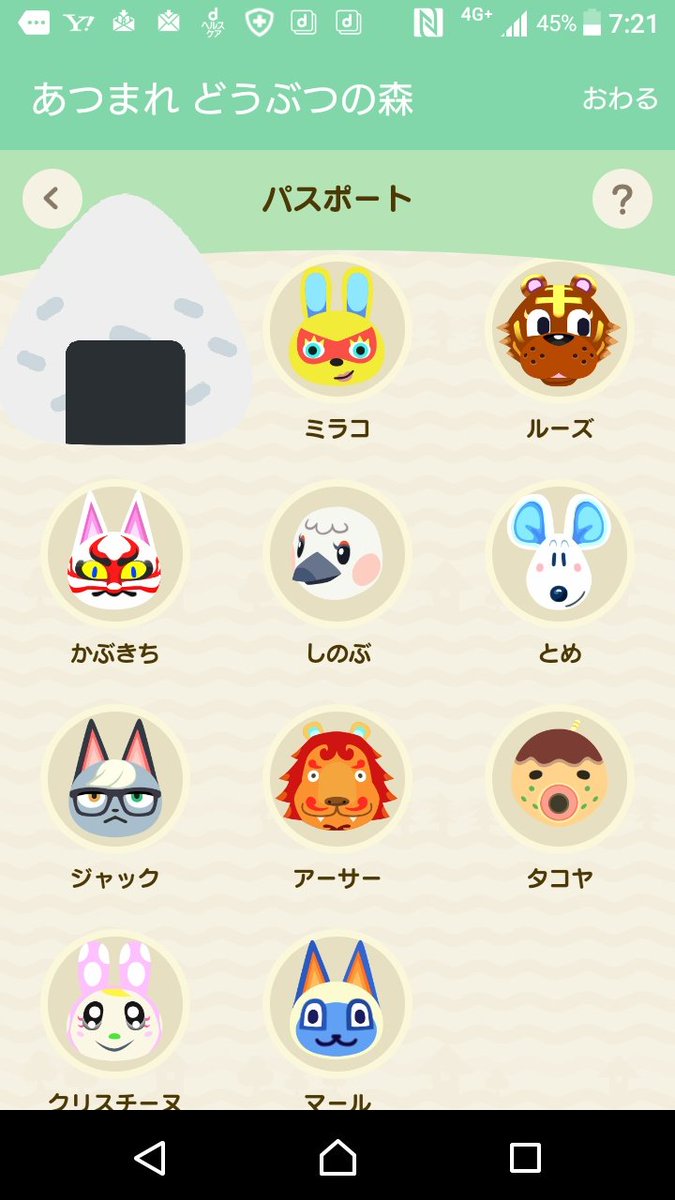 あつ森攻略 攻略大百科 あつ森住民ランキング あつ森 の全住民の人気ランキングを 当サイトの人気投票に基づいて作成しました 皆さんのお気に入りの住民を探してみてください ランキングに関するご意見は個別にお返事を行っておりませんのでご