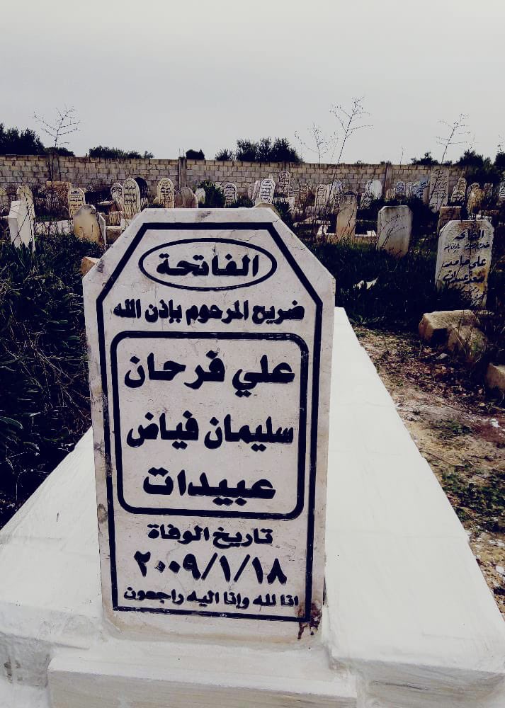 mobeidat22's tweet photo. الله يرحمك يا ابوي يا قطعه من قلبي والله الحياه بدونك صعبه وما بتنعاش https://t.co/lnaArbPC7L