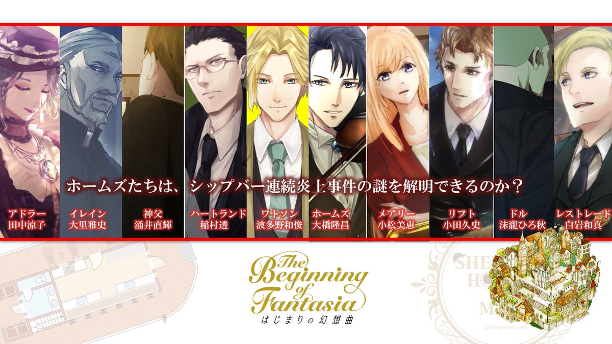 池袋ストリーム 本日開幕 朗読劇版シャーロック ホームズ The Beginning Of Fantasia チケット発売中です 公演情報 14 30 Overture T Co Jezi2mqdeb 18 00 はじまりの幻想曲 T Co 4zpgawfkuj 二週間ご視聴