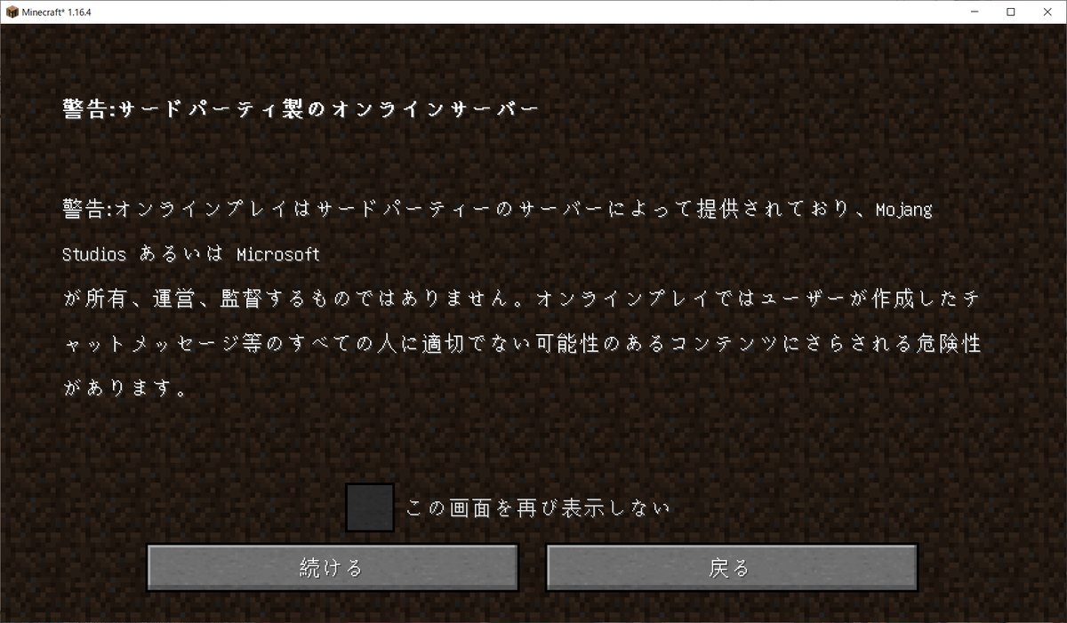 久遠 マインクラフター マイクラのフォントはどこか日本語離れしていて違和感あるのよね 自分専用のフォント用リソパでも作ろうかしら Minecraft マイクラ Java