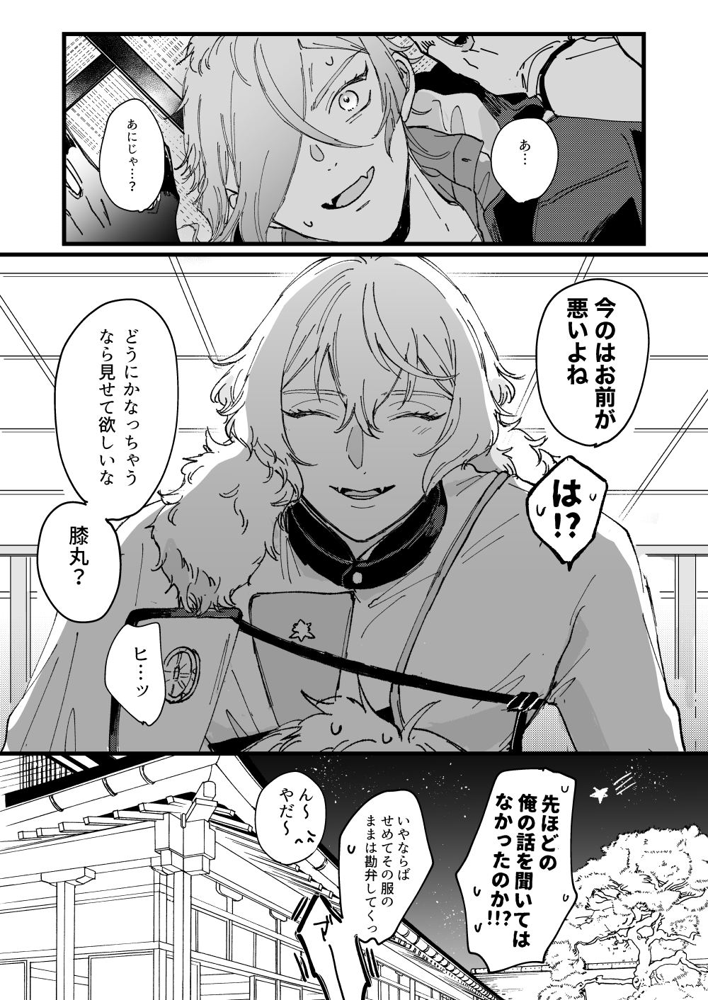髭切り 膝丸 刀剣乱舞 髭切 膝丸 クリアファイル セット 刀剣