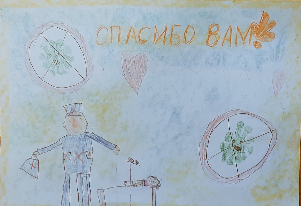"Спасибо врачам говорят дети" ❤❤❤❤❤
В целях поддержки  медицинских работников всех специальностей, в том числе работающих с COVID-19, воспитанники подготовительных к школе групп СПДС "Ягодка" ГБОУ СОШ с.Ягодное  приняли участие в акции "Спасибо врачам говорят дети".