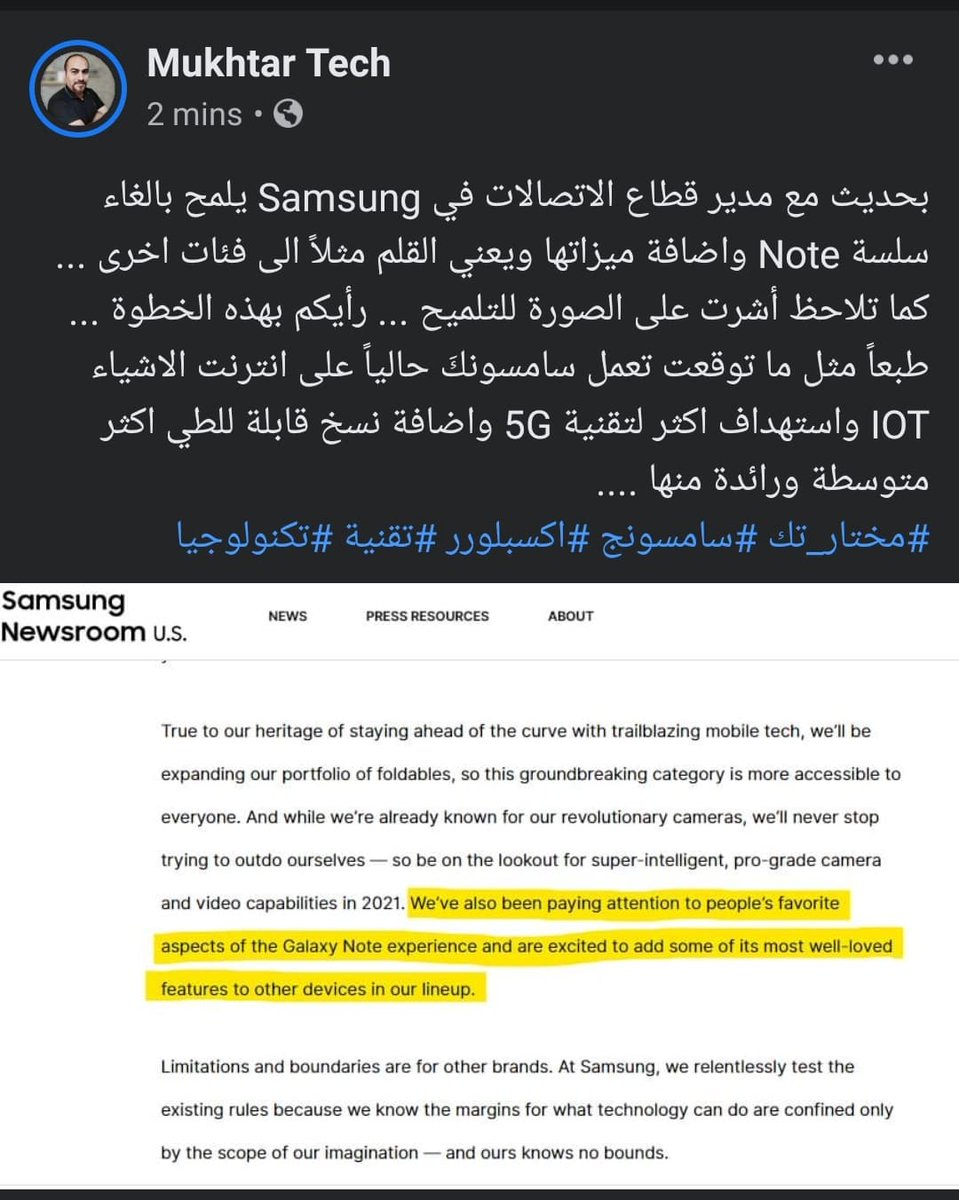 Mukhtar_Tech's tweet image. هل تعتبر هالخطوة ناجحة ضمن فئات Samsung 
#تقنية #سامسونج
