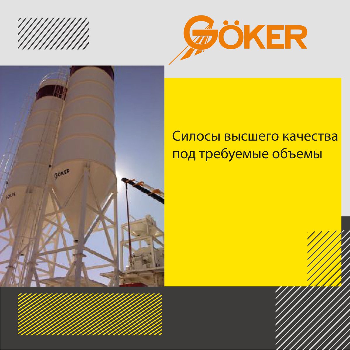 goker_is's tweet photo. Сварные либо болтовые соединения
Выберите качество GOKER для Вашего цементного силоса, подходящего для желаемого объема от 30 до 1000 тон.
Обращайтесь прямо сейчас! 

sales1@goker.com.tr / cis@goker.com.tr https://t.co/la81qwbFJi