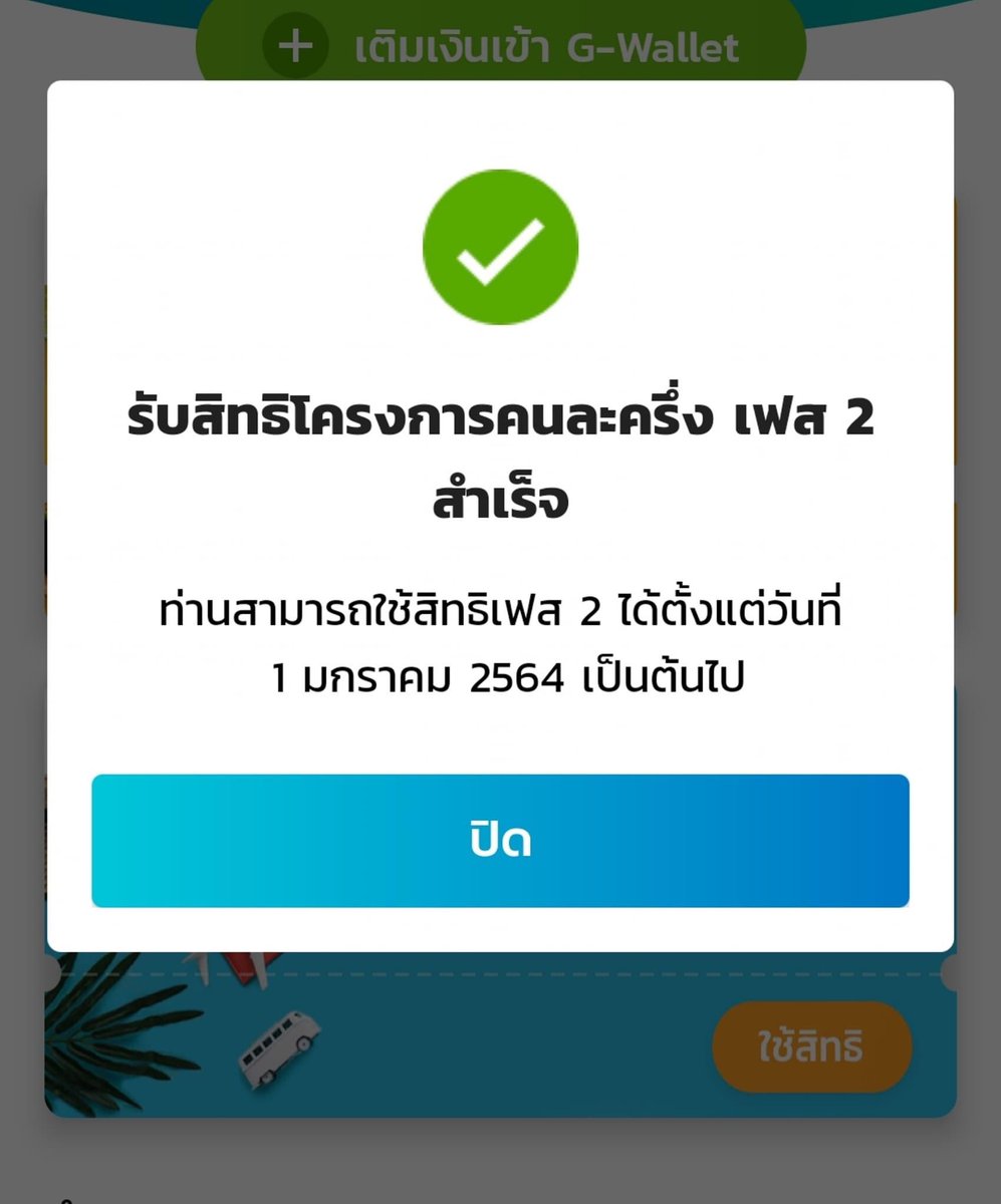 INNNEWS's tweet photo. #คนละะครึ่ง เฟส2 มูลค่า 500 บาท ลงทะเบียนได้แล้ว รีบเลย!! เผื่อเช้าระบบล่ม 

ขั้นตอน กดเข้าแอฟเป๋าตัง —> กดใช้สิทธิ์คนละครึ่ง —> กดยอมรับเงื่อนไขและใช้สิทธิ์ จากนั้นจะขึ้นข้อความว่า รับสิทธิ์โครงการคนละครึ่งเฟส 2 สำเร็จ เริ่มใช้สิทธิ์ได้ 1 ม.ค.64 เป็นต้นไป #คนละครึ่งเฟส2 #INNNEWS https://t.co/esbaSbkLuA