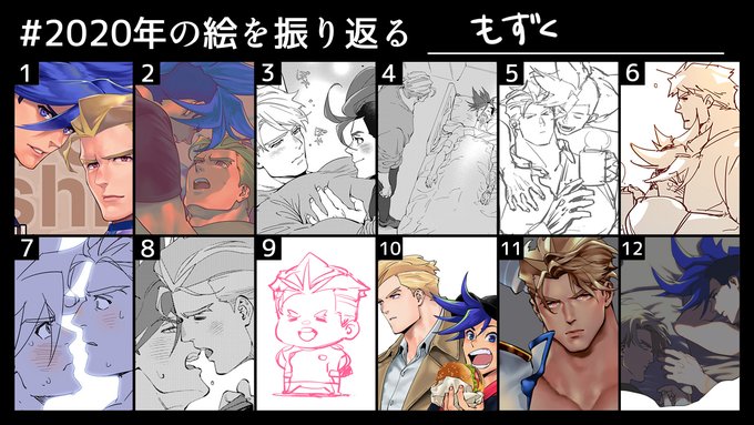 なるべくガク二人の絵を探してみた? 7月8月の流れ良くない!??!????
#2020年の絵を振り返る 