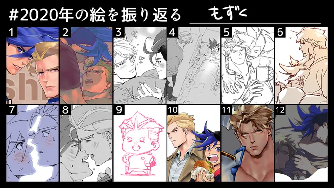 なるべくガク二人の絵を探してみた? 7月8月の流れ良くない!??!????
#2020年の絵を振り返る 
