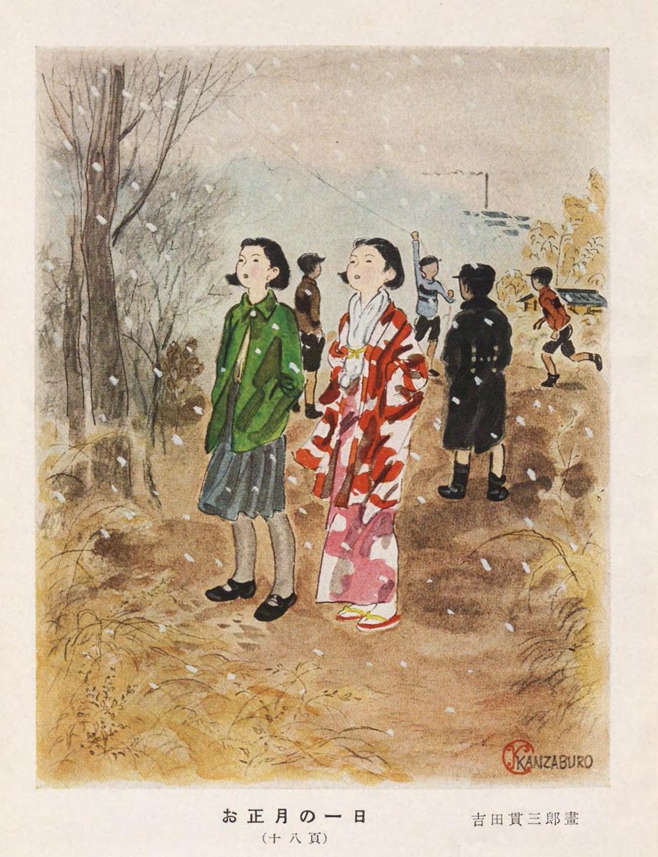 吉田貫三郎 1909- 1945
挿絵画家、漫画家。広東で戦病死。 