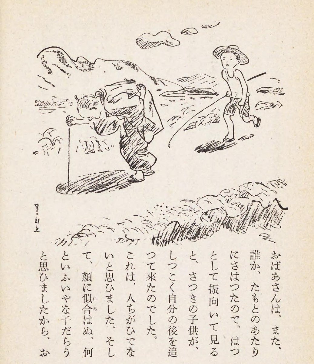 吉田貫三郎 1909- 1945
挿絵画家、漫画家。広東で戦病死。 