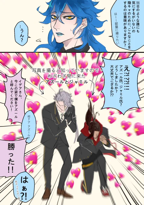 [2-C班と彼達が大好きなイデア先輩]
※イデ誕の服の話
#ツイステファンアート 