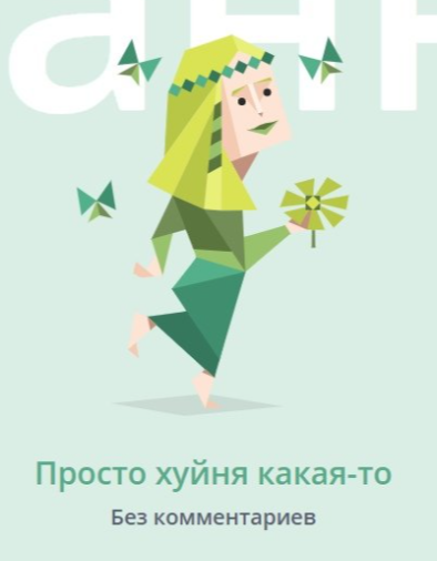 потрясающе 