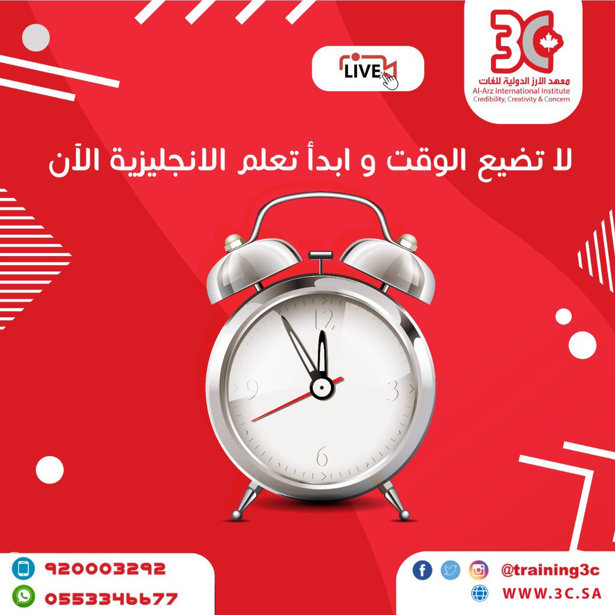 training3c's tweet photo. لا تضيع الوقت وتعلم الانجليزية عن بعد 
📕📕
للمزيد من الاستفسارات
اتصال: 920003292
واتس اب: 0553346677
أو تفضل بزيارة الموقع 

https://t.co/XNEdGZNwiE

#التدريب #التدريب_عن_بعد #دورات #دورات_تدريبية #دورات_عن_بعد  #دورات_صيفية #دورات_اونلاين 
#التعليم_عن_بعد https://t.co/86pBkEKYXk