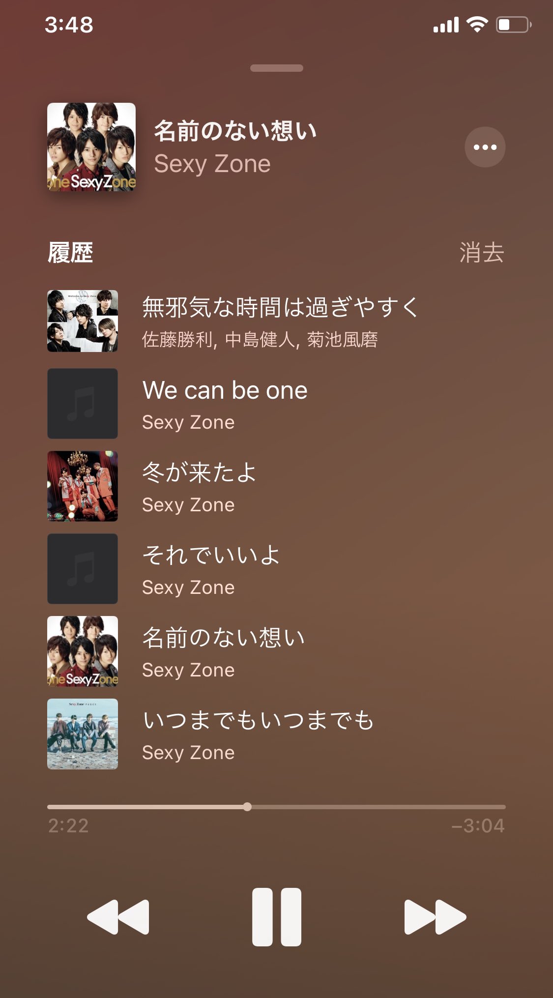 ざくろ 今思い出したんですけど 名前のない想いってふまけん曲だったね 歌詞めちゃくちゃえもいね T Co 8a9z04eeb1 セクゾ Sexyzone Onesexyzone Szmusic T Co 9iy9vgq4wi Twitter