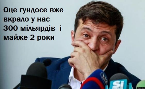 Более 40% украинцев считают Зеленского главным разочарованием года, - опрос Центра Разумкова - Цензор.НЕТ 2453
