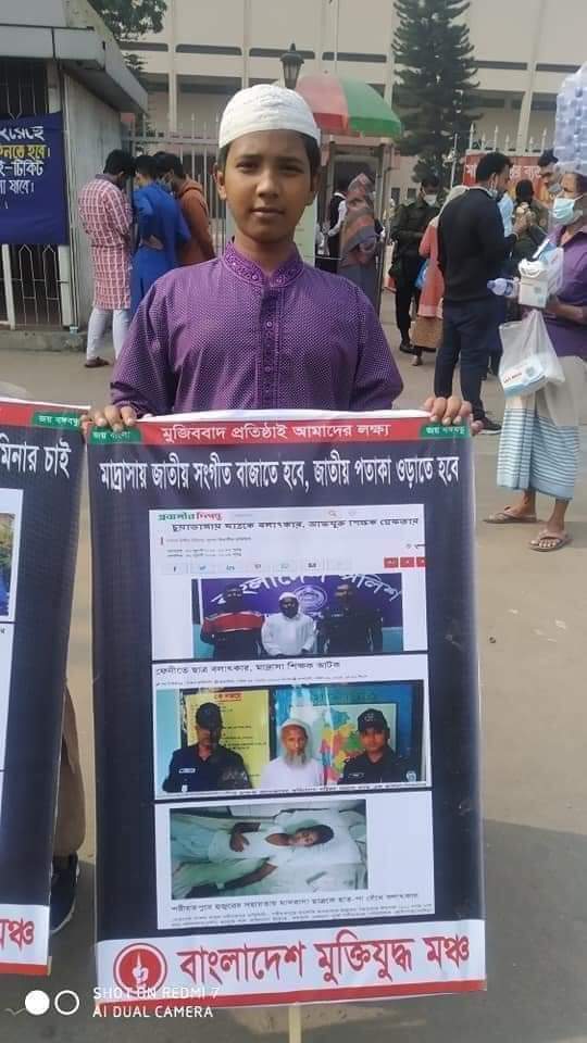 BanglaBrit1972's tweet photo. সাবাস মুক্তিযুদ্ধ মঞ্চ। #Bangladesh #Madrasa #BoyRape #Islamic #School #Teacher #Student https://t.co/cJF2BzRU4Q