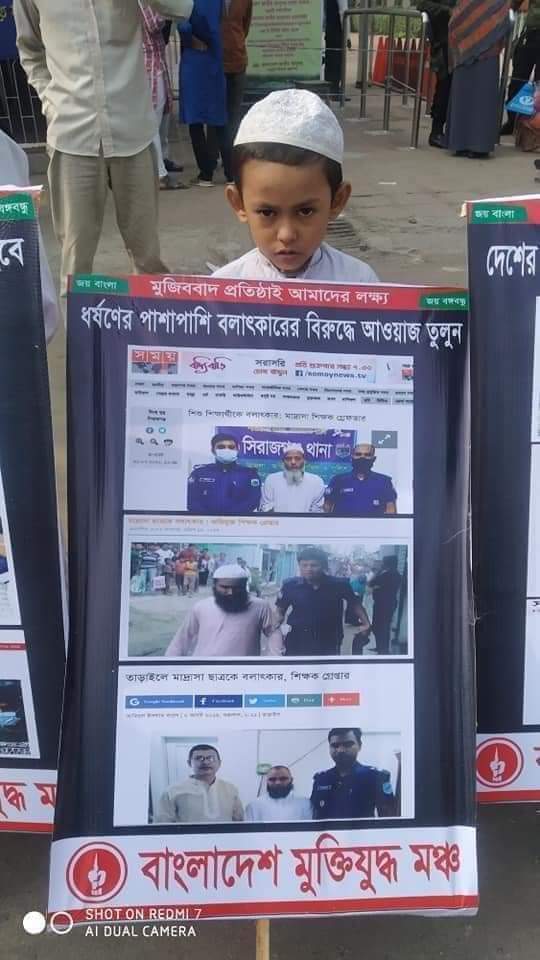 BanglaBrit1972's tweet photo. সাবাস মুক্তিযুদ্ধ মঞ্চ। #Bangladesh #Madrasa #BoyRape #Islamic #School #Teacher #Student https://t.co/cJF2BzRU4Q